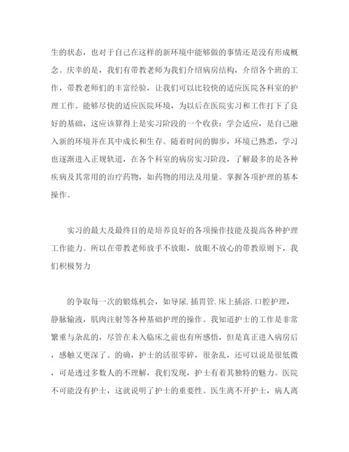 精编之实习护士自我鉴定范文12篇.docx