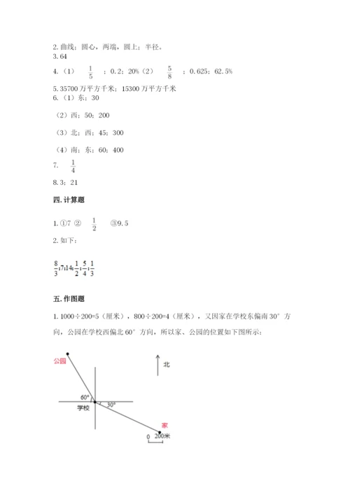 小学六年级数学上册期末考试卷（重点）.docx