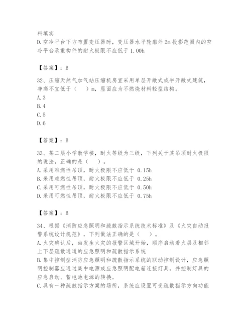 注册消防工程师之消防安全技术实务题库含答案（突破训练）.docx