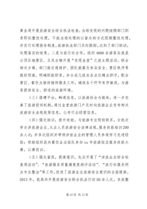 政协工委机关党建工作自查报告.docx