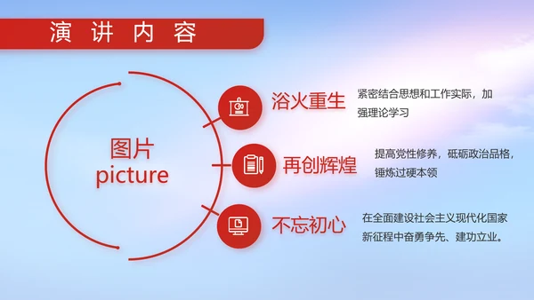 八一建军节部队军事工作总结汇报PPT