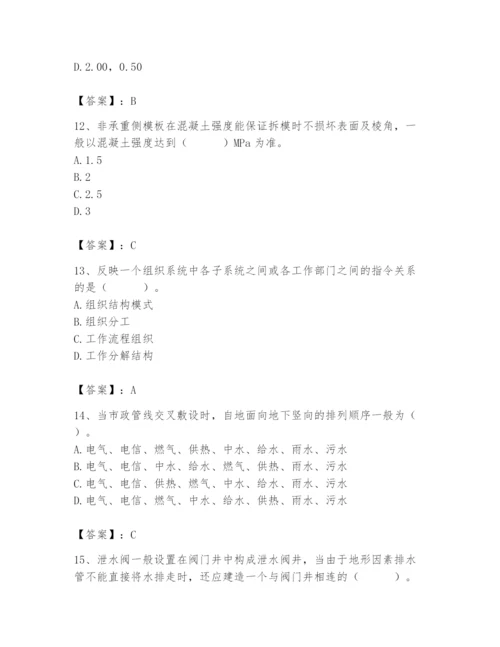 施工员之市政施工基础知识题库及答案【典优】.docx