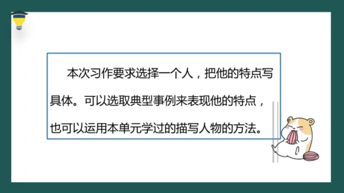 统编版语文五年级下册 第五单元  语文园地五 课件