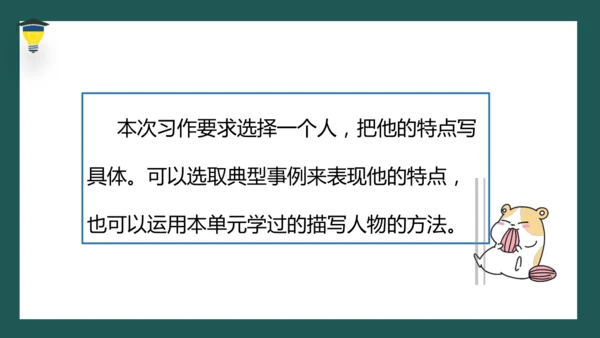 统编版语文五年级下册 第五单元  语文园地五 课件