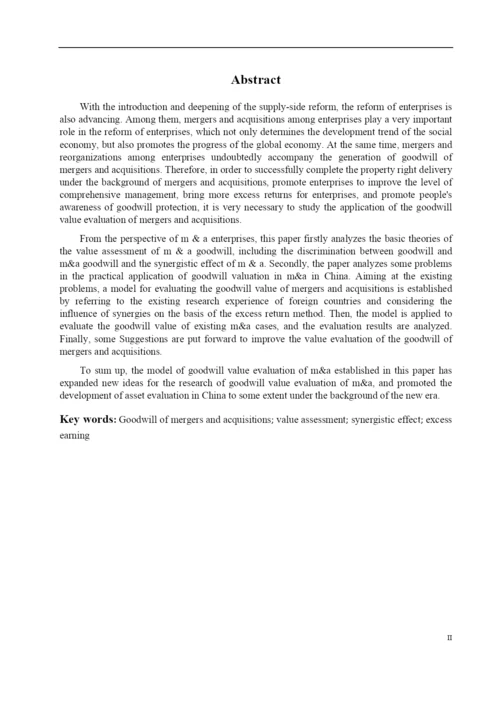 8511630_石榴_商誉价值评估在企业并购中的运用研究_毕业论文.docx