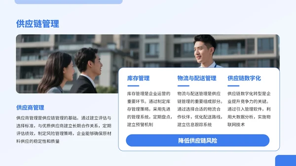 蓝色商务风实体行业商业计划书