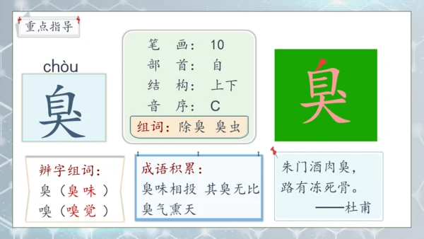 【核心素养】部编版语文四年级下册-7.纳米技术就在我们身边 第1课时（课件）