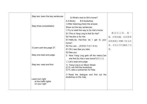 Unit 3 Asking the way 单元整体教案设计（4个课时）