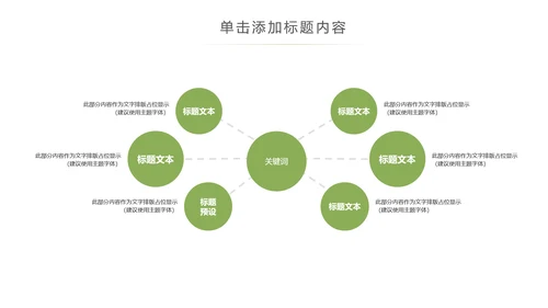 爱心公益慈善爱心奉献关爱老人PPT模板