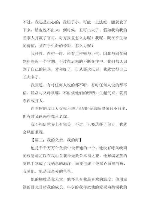 初中写人作文指导.docx