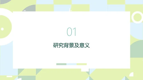 简约风校园答辩小组汇报