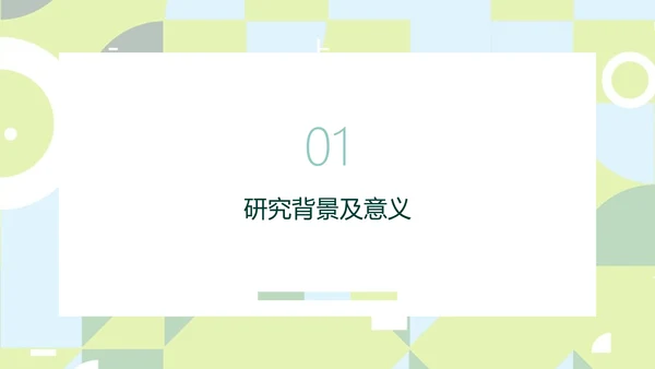 简约风校园答辩小组汇报