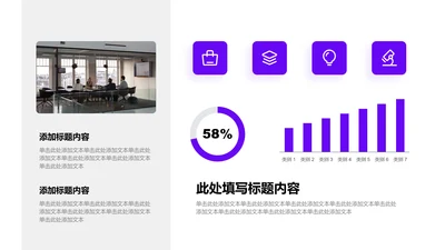 图表页-紫色商务风2项饼形条形图