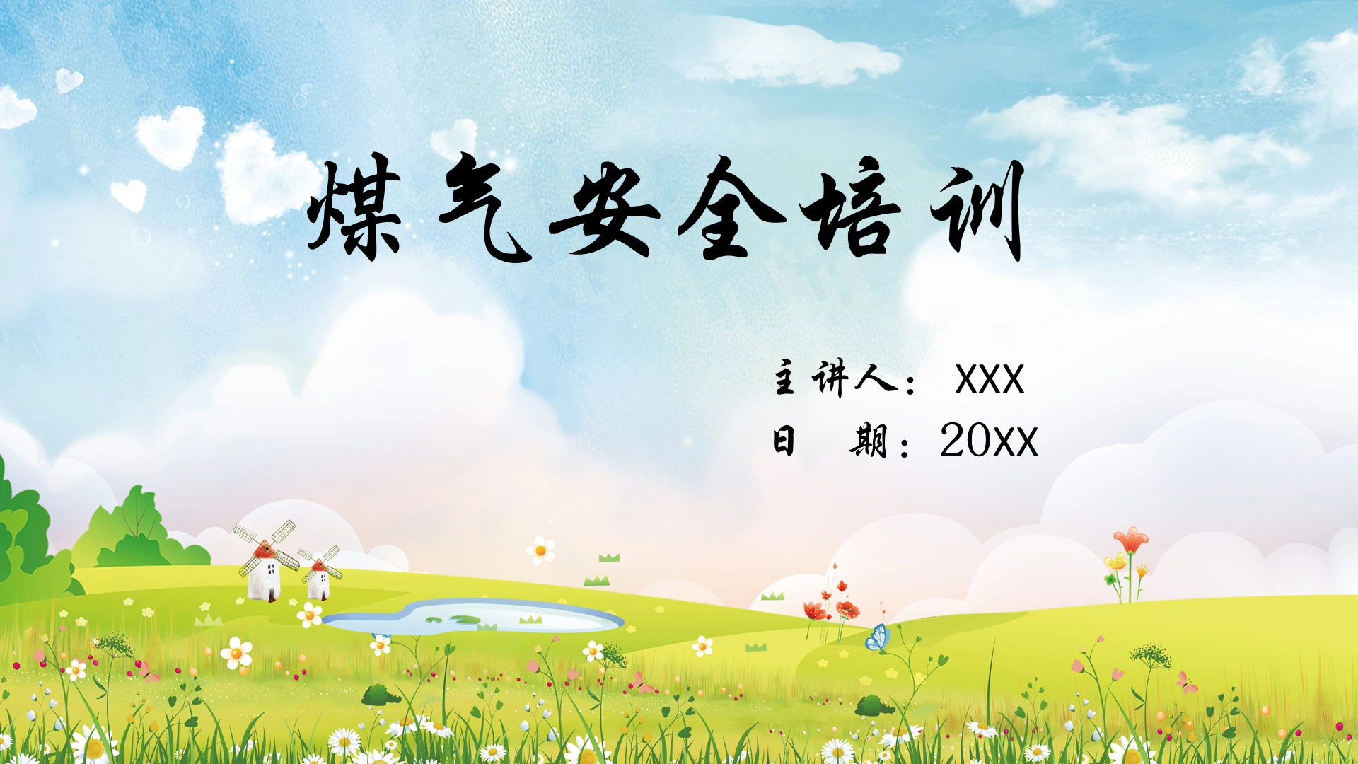 蓝色水彩小清新煤气安全培训PPT模板