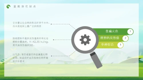 氢能源知识低碳经济讲座通用PPT