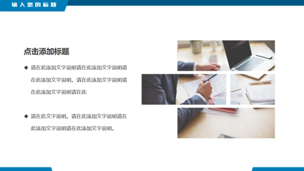 时事新闻热点，新闻直播间播报通用PPT模板