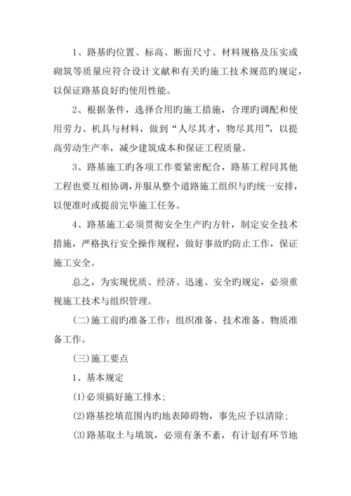 公路工程管理专业实习报告.docx