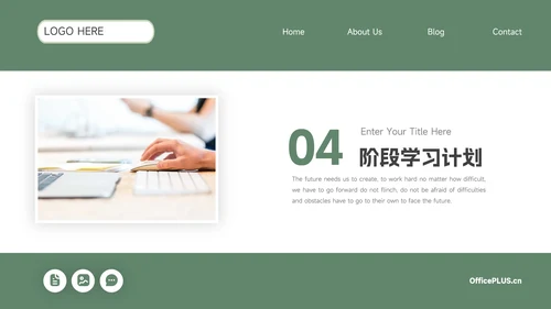 绿色图文大气简约学习汇报PPT模板