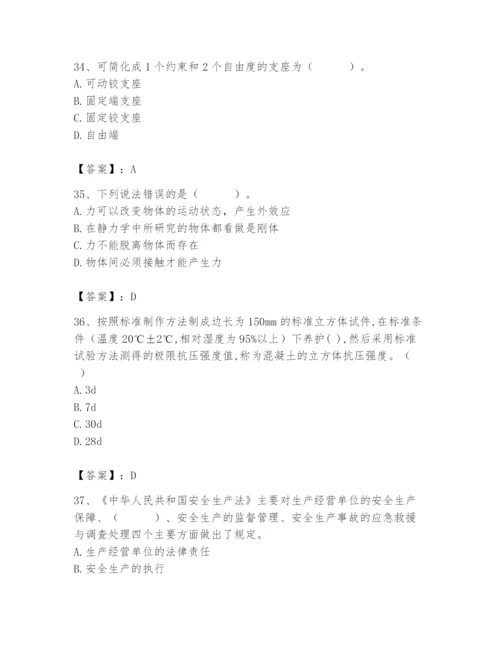 2024年材料员之材料员基础知识题库及完整答案1套.docx