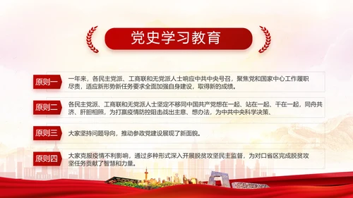 红色大气乡镇城镇化调研报告动态PPT模板