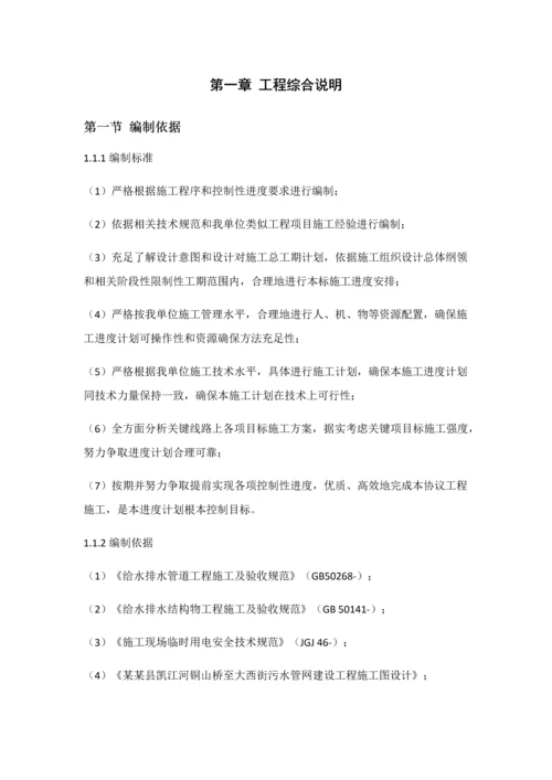 PE管道综合项目施工专项方案.docx