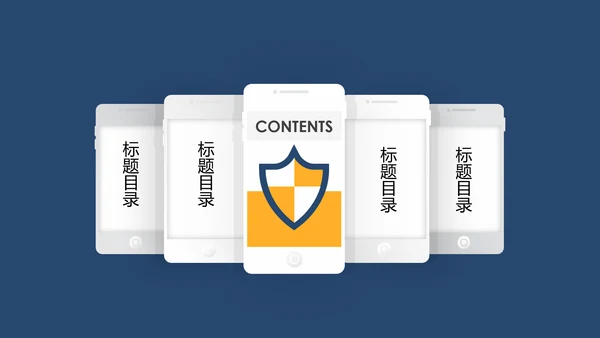网络安全信息安全大数据云服务ppt模板