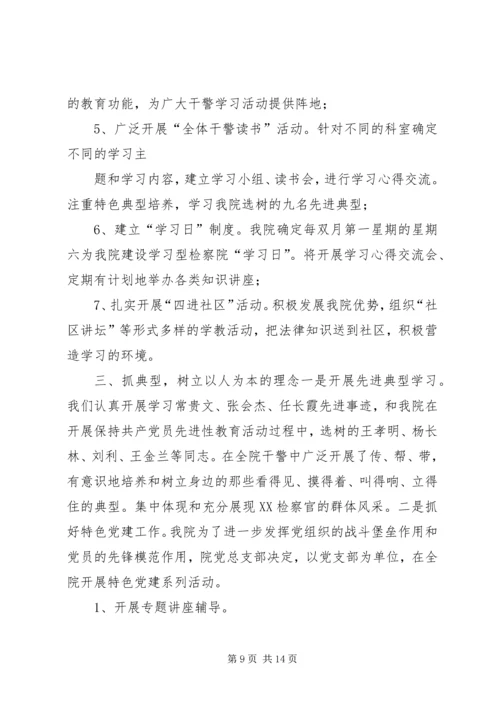 二五年上半年政法队伍建设工作总结.docx