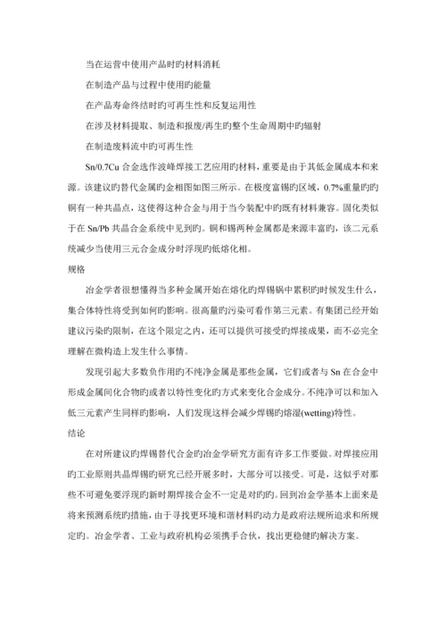 焊接标准工艺重点技术标准手册.docx