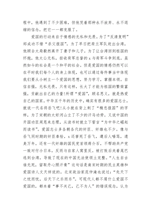 2023爱国主题国旗下的讲话演讲稿5篇.docx