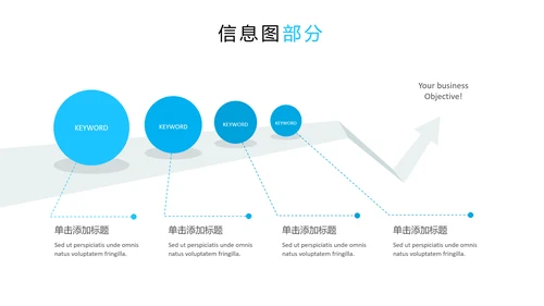 蓝色简洁创意设计公司简介商务PPT模板