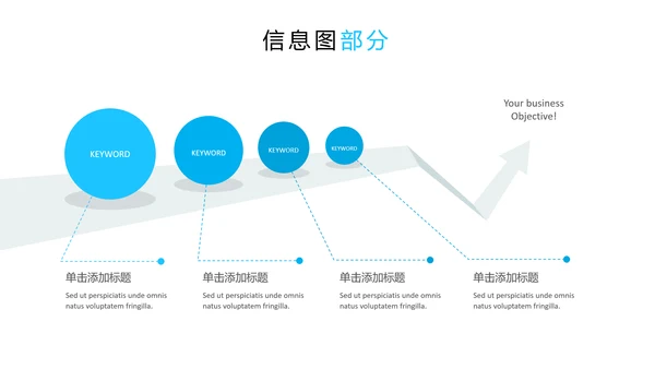 蓝色简洁创意设计公司简介商务PPT模板