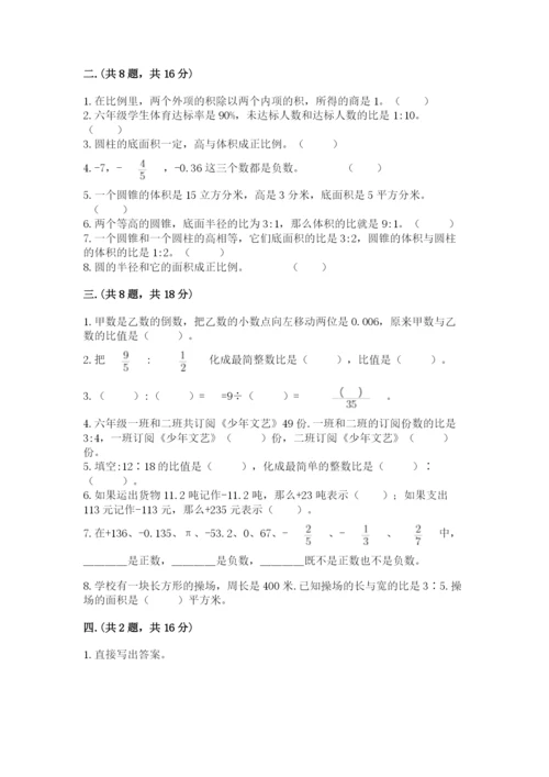 苏教版小升初数学模拟试卷含答案【预热题】.docx