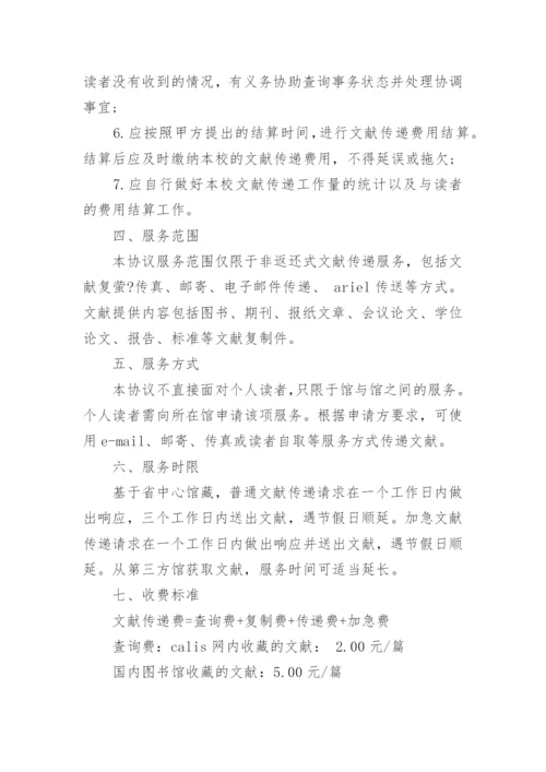 2022论文发表服务协议书大全.docx