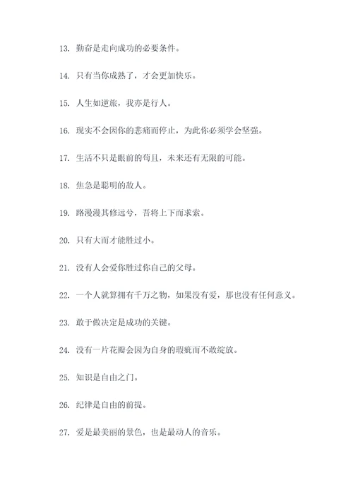 哈萨克族典型的谚语