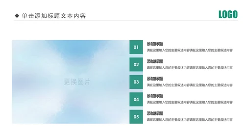 中国农业银行年中年终工作总结通用PPT模板