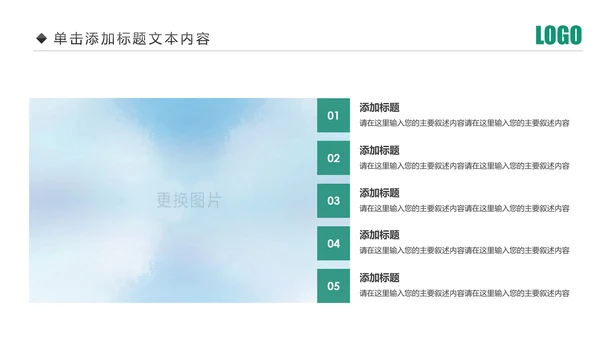 中国农业银行年中年终工作总结通用PPT模板