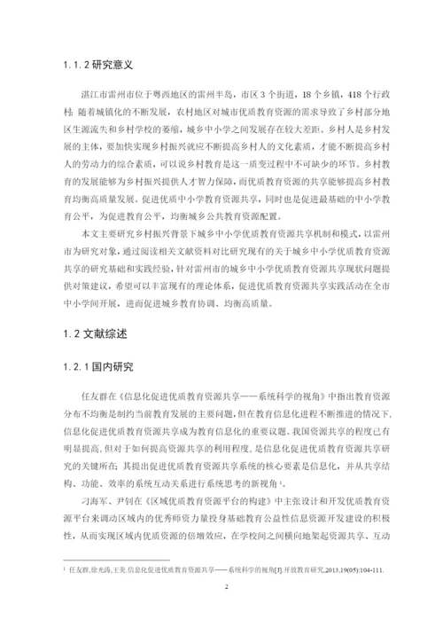 李虎信论文定稿.docx