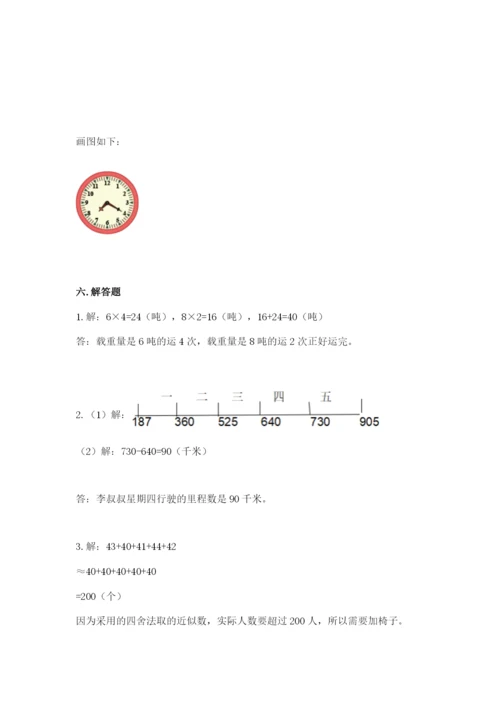 人教版三年级上册数学期中测试卷精华版.docx