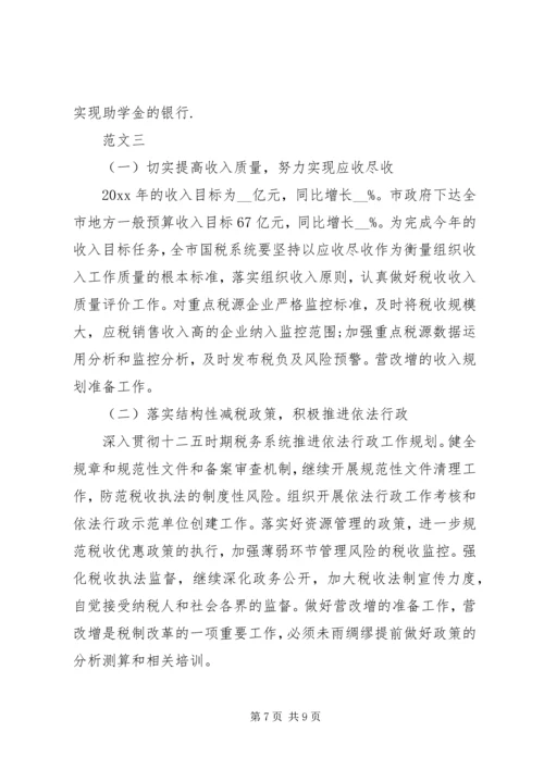 年终部门工作计划模板.docx