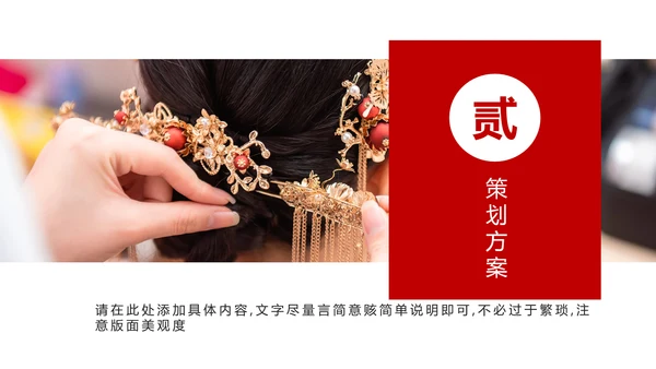 红色新年婚礼喜事邀请函通用PPT模板