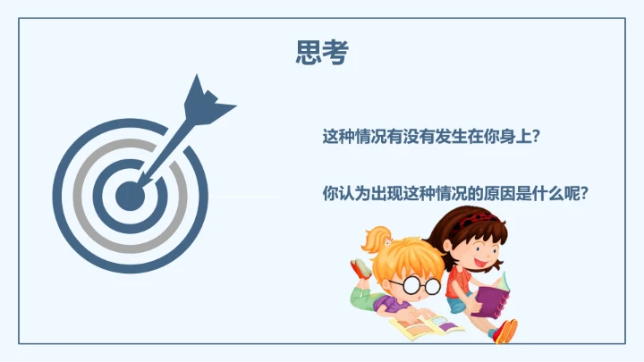 小学生期末考试总动员主题班会教育类通用PPT模版