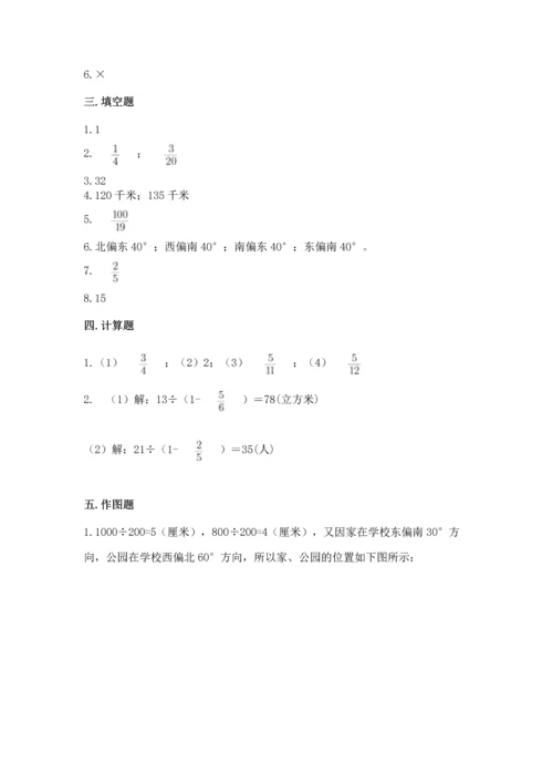 人教版六年级上册数学期中测试卷附答案【培优b卷】.docx