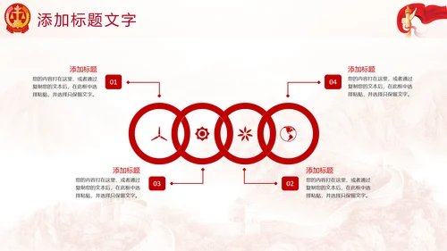 中国人民法院法律工作动态PPT