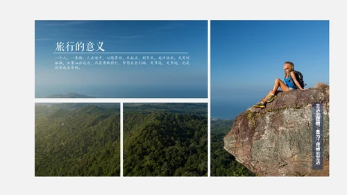 清新夏日旅游计划旅行照片通用PPT模板