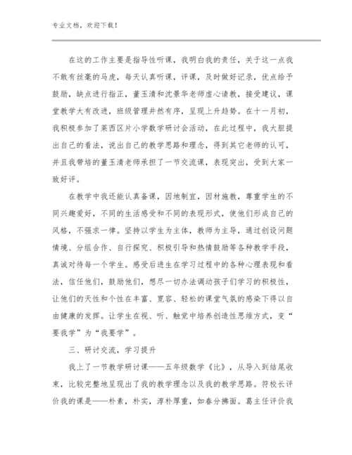 2024教师家访心得体会例文19篇汇编.docx