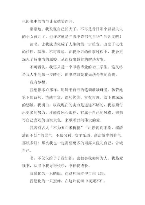 因读书而快乐作文1000字.docx