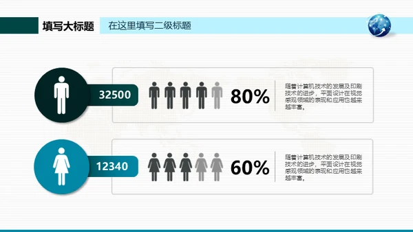 创新之路地球商务汇报通用PPT模板