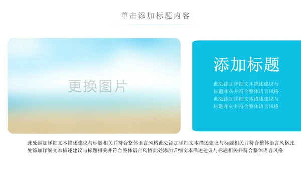 创意水花保护水资源环保公益节约用水PPT模板