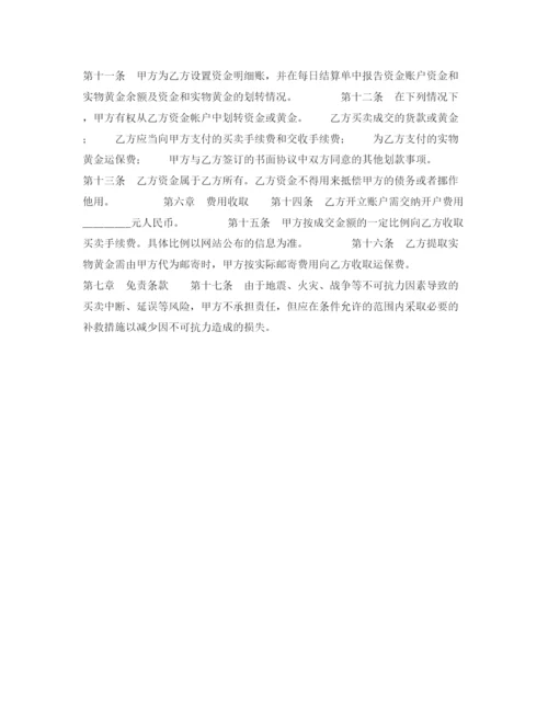 2023年黄金现货买卖协议书.docx