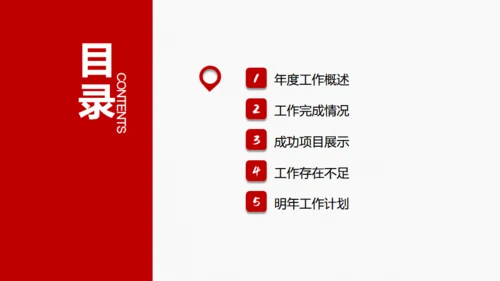 公司公益庆典策划方案免费通用PPT模板